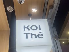 -KOI Thé(虹桥国际机场店)