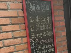 -子檀大隐炭烧(食品街店)