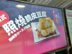 -京和风食堂·定食寿喜锅(保利樾广场店)