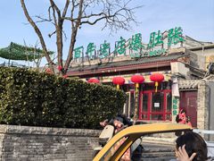 -东兴顺爆肚张