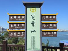 -锦州笔架山风景区