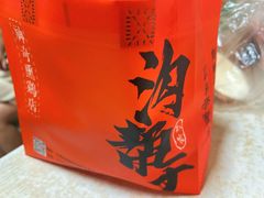 -沟帮子神奇熏鸡店(五一菜市场店)