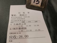 -恩宁刘福记(东华东路店)