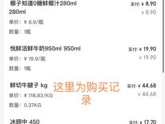 -永辉超市(萧山宝龙广场店)