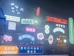 -北戴河集发农业梦想王国