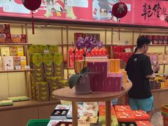 -稻香村(观前街店)