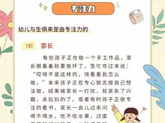 -竞思注意力·专注力·学习能力训练(珠江新城中心)