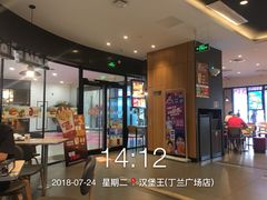 -汉堡王(丁兰广场店)