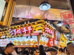 -丁家坡洋芋·观音桥好吃街A区(全国总店)