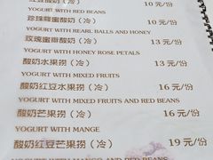 菜单-阿安甜品(五一街店)