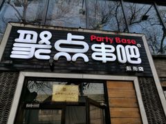 -聚点·北京串(簋街店)