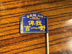 -等我餸上门海鲜大排档(天河南店)