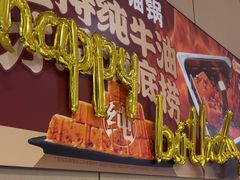 -海底捞火锅(金光华店)