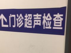 -上海市第十人民医院(总院)