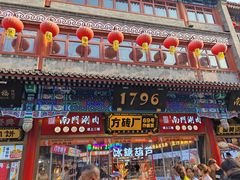 -北京前门大栅栏