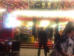 -香丽缘饭馆(黑龙潭店)