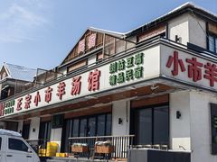 -河鱼鲜特色农家院