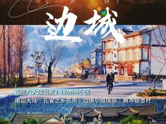 -大理古城