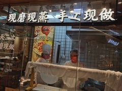 门面-三两粉(深圳壹方城店)