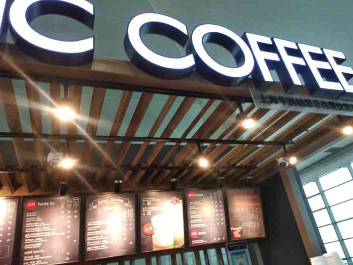 太平洋咖啡(虹桥机场四店)-"这家店位于浦东机场t2航站楼候机厅那,早.