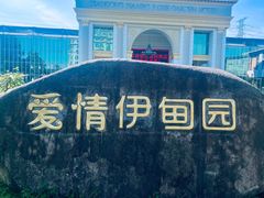 -天宫南铂玫瑰园酒店