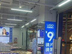 -优购镜仓(六角广场店)