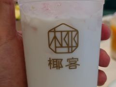 -椰客·海南椰子鸡(新塘永旺梦乐城店)
