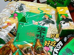 -虎头局·渣打饼行(五一新干线店)