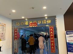 -松乔体检(亦庄店)