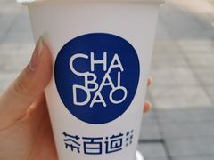 -茶百道(太平门直街店)