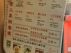 -卷五味·李老二卷馍(学则路店)