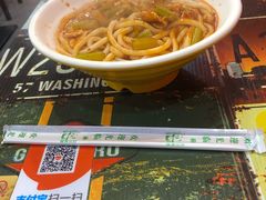 -椒顽新疆炒米粉(湖大店)