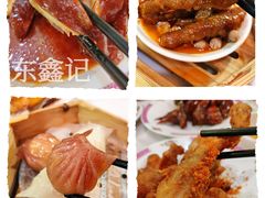 -东鑫记港式茶餐厅(南京东路店)