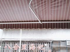 -八合里牛肉火锅(八合里总店)