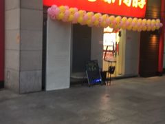 门面-绝味鸭脖(东直门店)