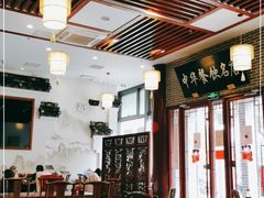 大堂-同得兴面馆.苏式面.三虾面(园区店)