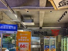 -熙成烧烤(白塔岭店)