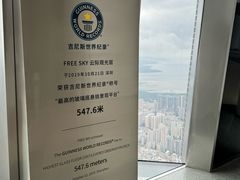 -平安金融中心云际观光层