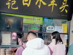 -洪记白水羊头(留学路店)