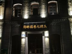 -三坊七巷历史文化街区