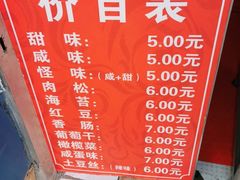 -殷姐糯米包油条