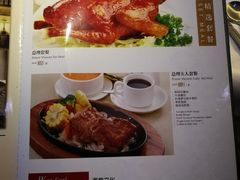 菜单-太平馆西餐厅(北京路店)