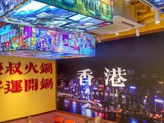 -荣叔港式沙嗲牛肉火锅(正佳潮流店)