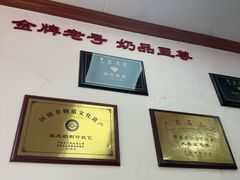 -仁信双皮奶(东川路店)