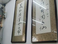 -四平包子铺