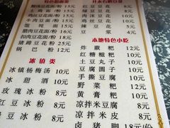 -姚家豆花