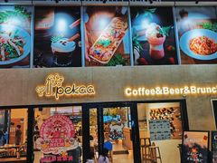 -Pekaa啤咖食肆Coffee&Bistro