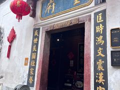 -董府·古宅餐厅