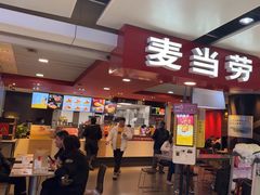 -麦当劳(昆明长水国际机场店)