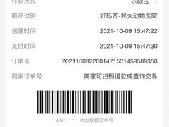 -成都民大动物医院